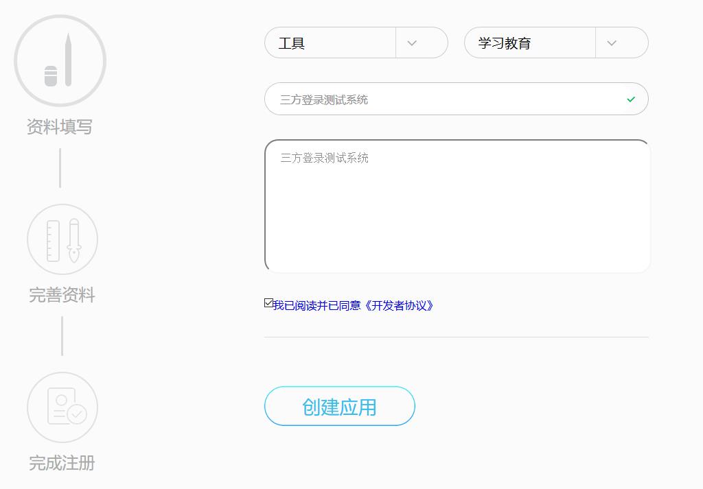 Web 三方登录实现（基于OAuth2.0，包含Github和QQ登录）