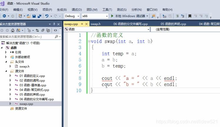 C++_函数的定义_函数调用_值传递_函数常见的样式_函数声明(重要)_函数分文件编写---C++语言工作笔记022