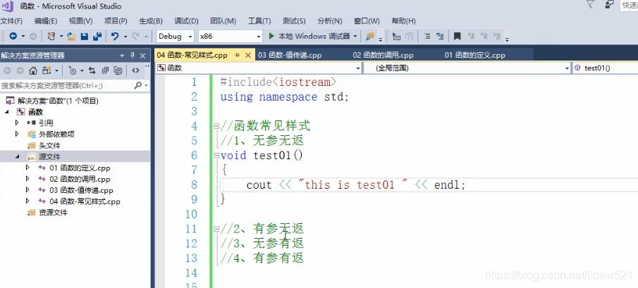 C++_函数的定义_函数调用_值传递_函数常见的样式_函数声明(重要)_函数分文件编写---C++语言工作笔记022