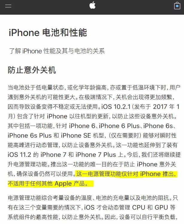 苹果官方正面回应 iPhone 以外其他设备 是否降频，不过。。。