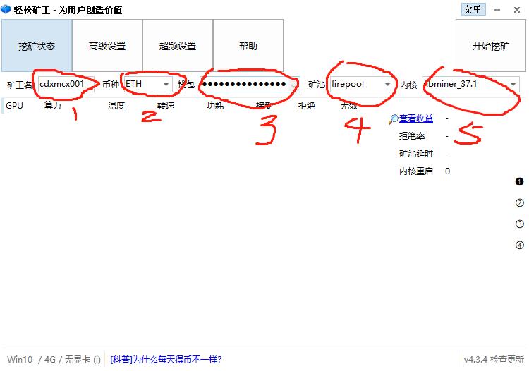 如何在家挖矿，傻瓜式教程