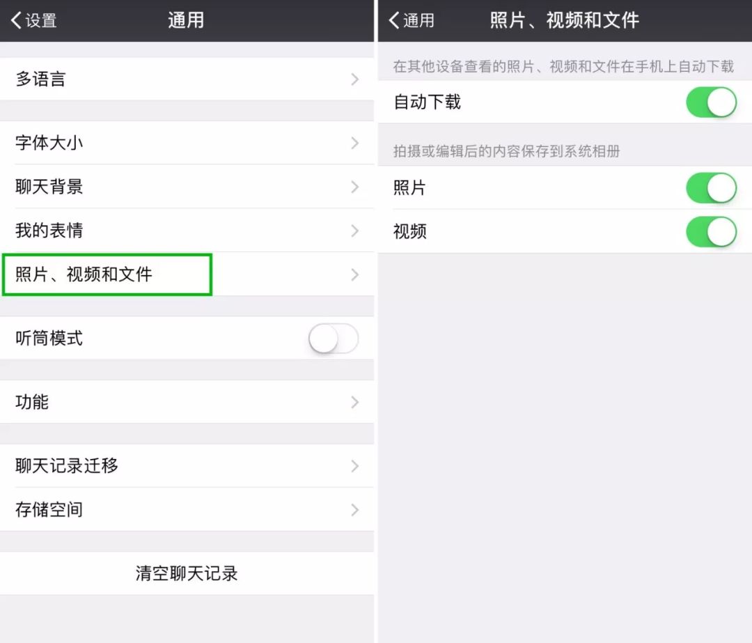 iPhone微信双开来啦！还有4大隐藏功能！