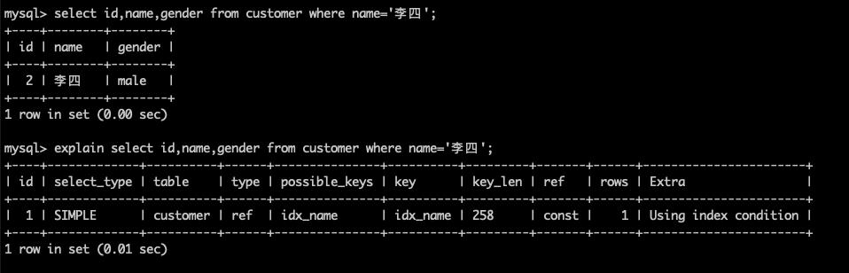 MySQL 深入剖析Explain