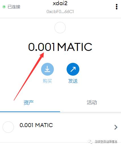 Matic: matic挖矿指南，rpc配置，挖矿教程...跑步入场了