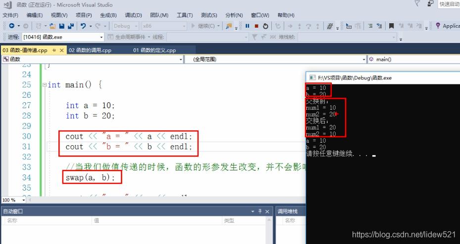 C++_函数的定义_函数调用_值传递_函数常见的样式_函数声明(重要)_函数分文件编写---C++语言工作笔记022