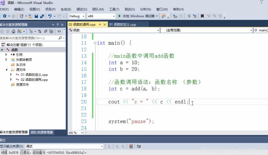 C++_函数的定义_函数调用_值传递_函数常见的样式_函数声明(重要)_函数分文件编写---C++语言工作笔记022