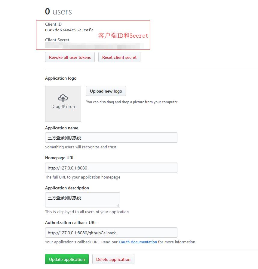 Web 三方登录实现（基于OAuth2.0，包含Github和QQ登录）