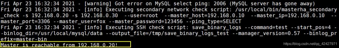 MySQL 运维 - MHA高可用集群部署 | 故障切换 | 超详细