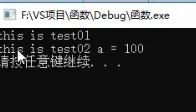 C++_函数的定义_函数调用_值传递_函数常见的样式_函数声明(重要)_函数分文件编写---C++语言工作笔记022