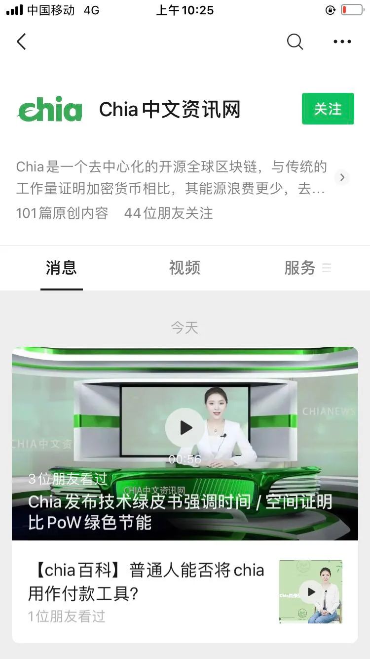 干掉filecoin挖矿的是不是chia？