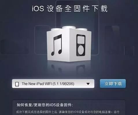 快刷！多款iPhone开放降级通道！