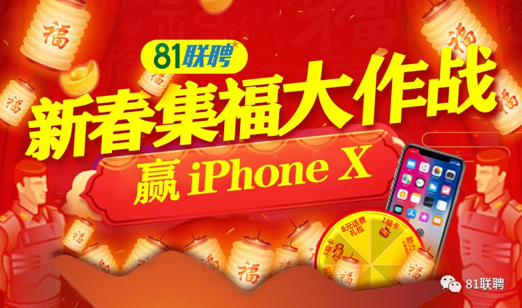 抽奖100%中话费，还能赢iPhonex、千元现金红包