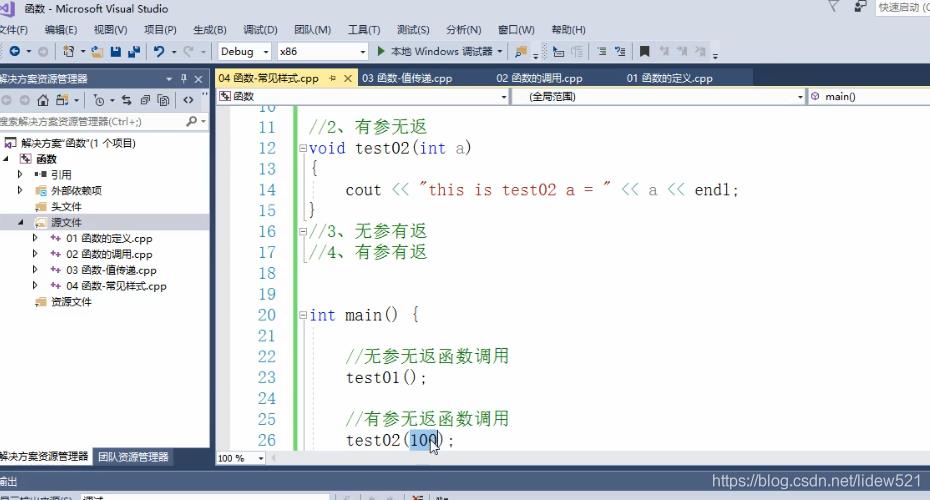 C++_函数的定义_函数调用_值传递_函数常见的样式_函数声明(重要)_函数分文件编写---C++语言工作笔记022