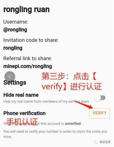 手机就能免费挖矿最新版本安装教程、电话号码认证（必看）和安全圈建立 （建议仔细阅读并收藏）