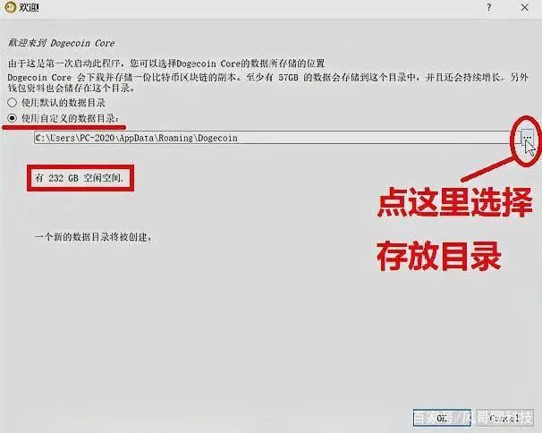 挖矿教程：突然火爆的狗狗币原来在Win10上这么好挖！