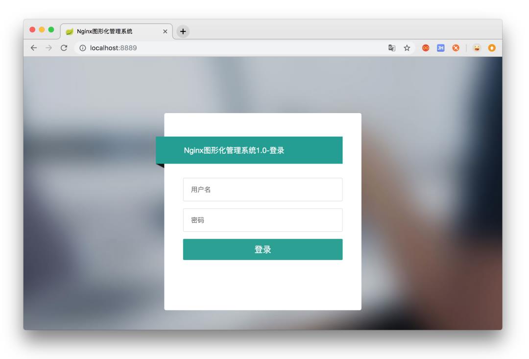 Nginx 管理可视化神器！通过图形界面完成配置监控