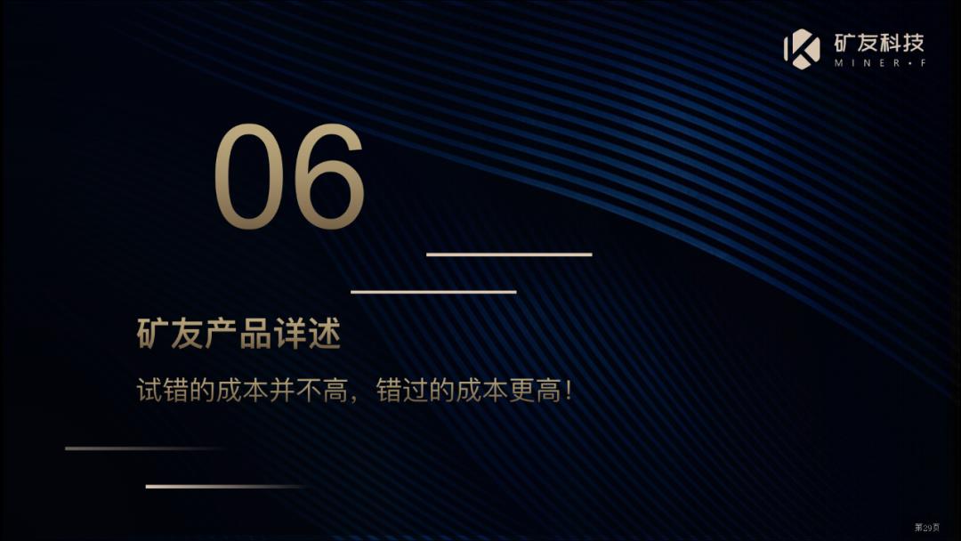 2021年当前市场S19系列挖矿投资收益分析（年回报率超90%））