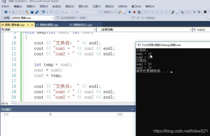 C++_函数的定义_函数调用_值传递_函数常见的样式_函数声明(重要)_函数分文件编写---C++语言工作笔记022