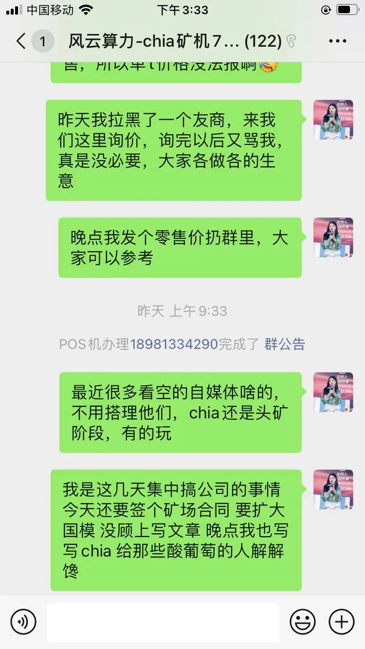 干掉filecoin挖矿的是不是chia？