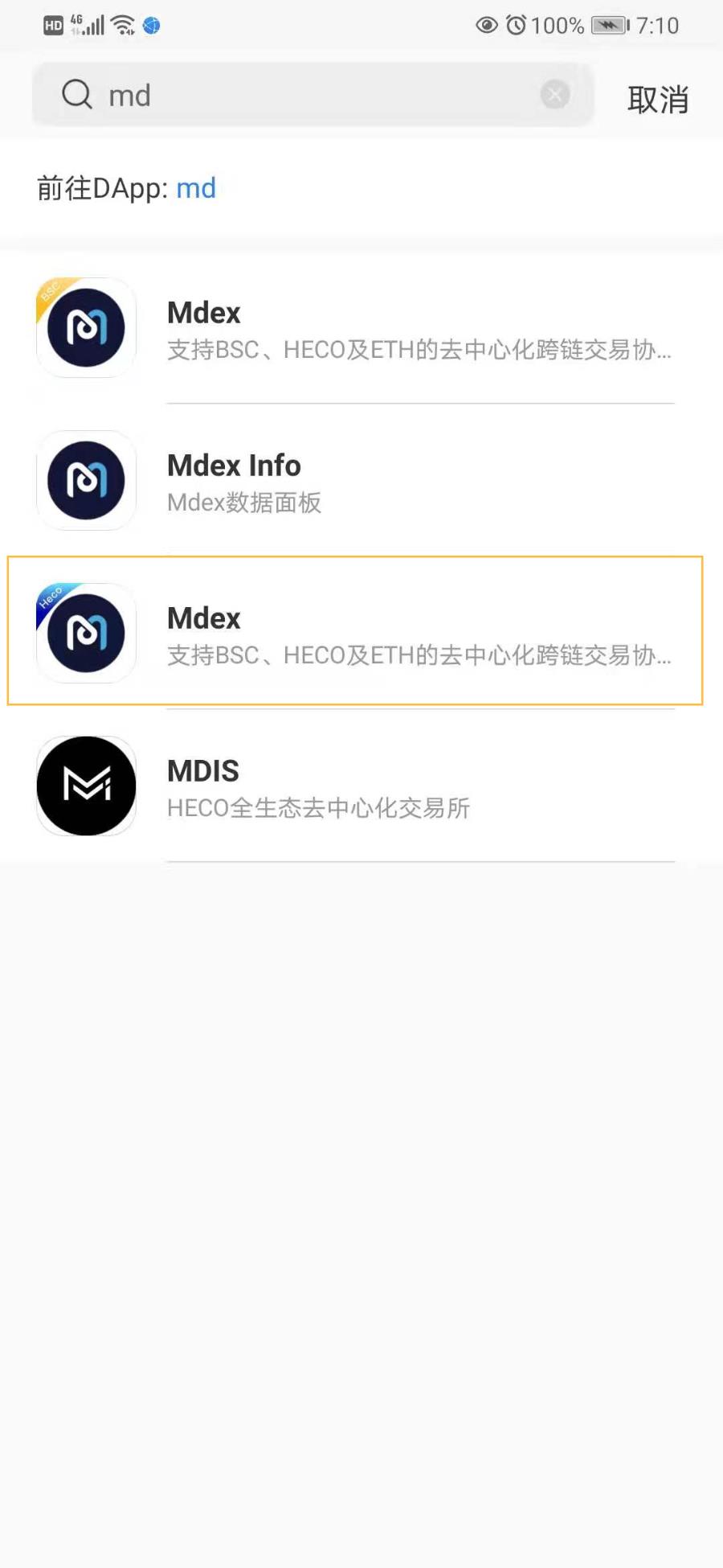 mdex和mars的简单挖矿教程