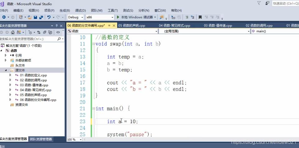 C++_函数的定义_函数调用_值传递_函数常见的样式_函数声明(重要)_函数分文件编写---C++语言工作笔记022