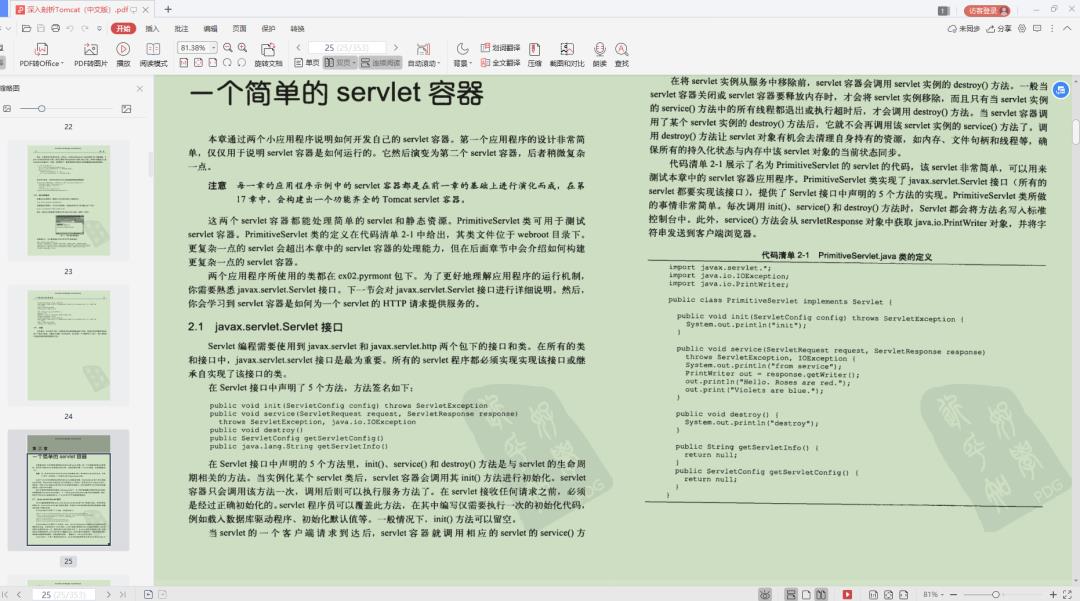 Java面试高Spring Boot+Sentinel+Nacos高并发已撸完