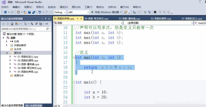 C++_函数的定义_函数调用_值传递_函数常见的样式_函数声明(重要)_函数分文件编写---C++语言工作笔记022