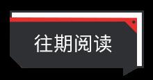 社区生态 | 波场TRON世纪挖矿火热进行中