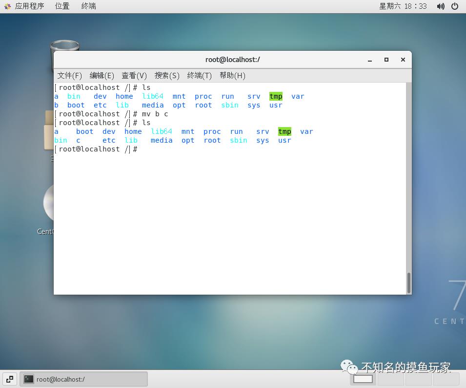 centos7文件管理