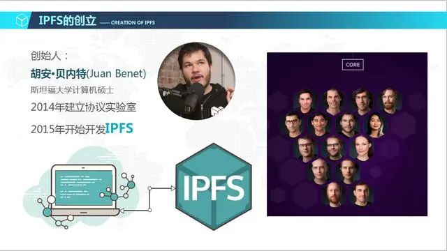 IPFS挖矿全球火爆的IPFS是什么？