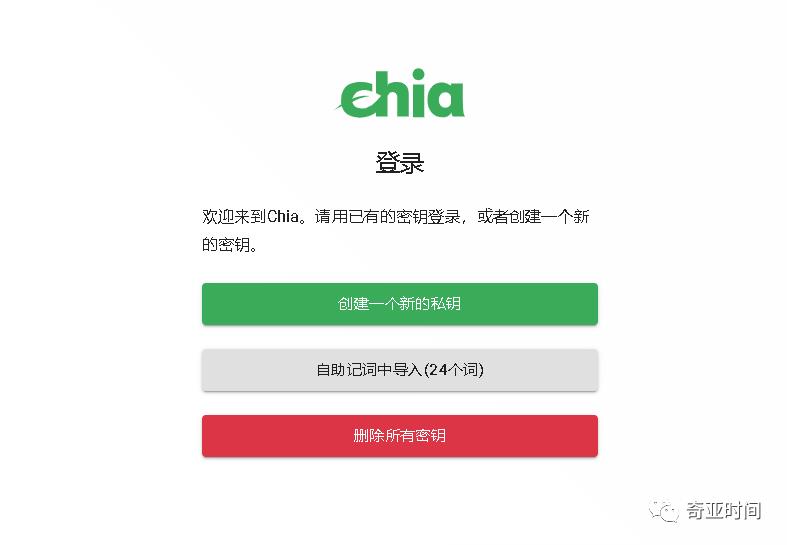 chia咋挖矿？保姆级教程免费送给你！