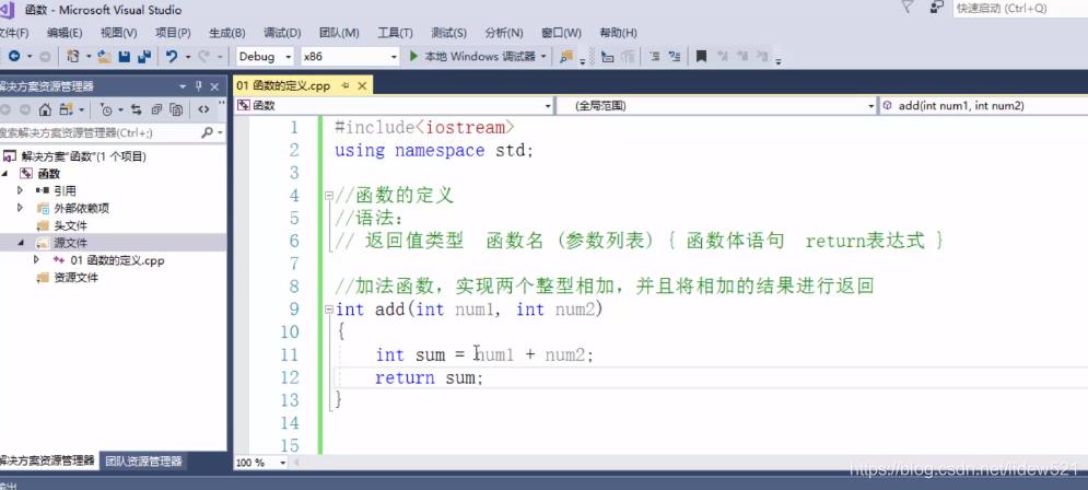 C++_函数的定义_函数调用_值传递_函数常见的样式_函数声明(重要)_函数分文件编写---C++语言工作笔记022