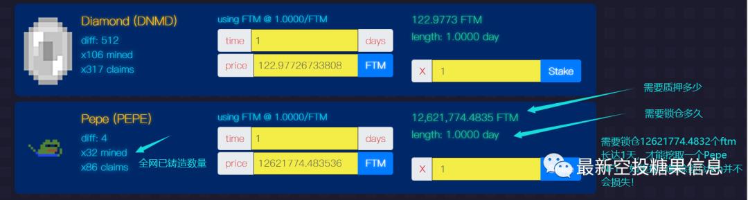 Fantom:FTM挖矿指南，rpc配置，资讯介绍...跑步入场了