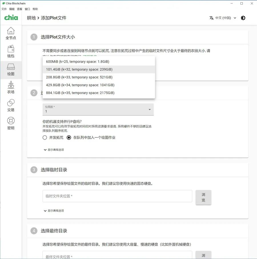 几天的Chia挖矿体验：感觉它在谋杀的我SSD