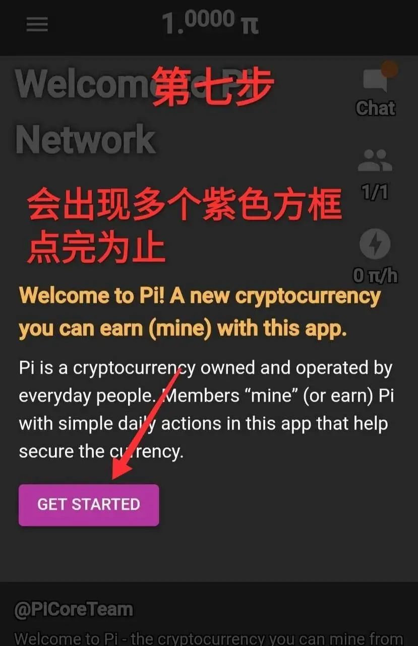 Pi Network挖矿详细注册教程