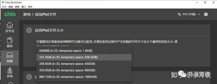 Chia挖矿超详细教程及疑难解答