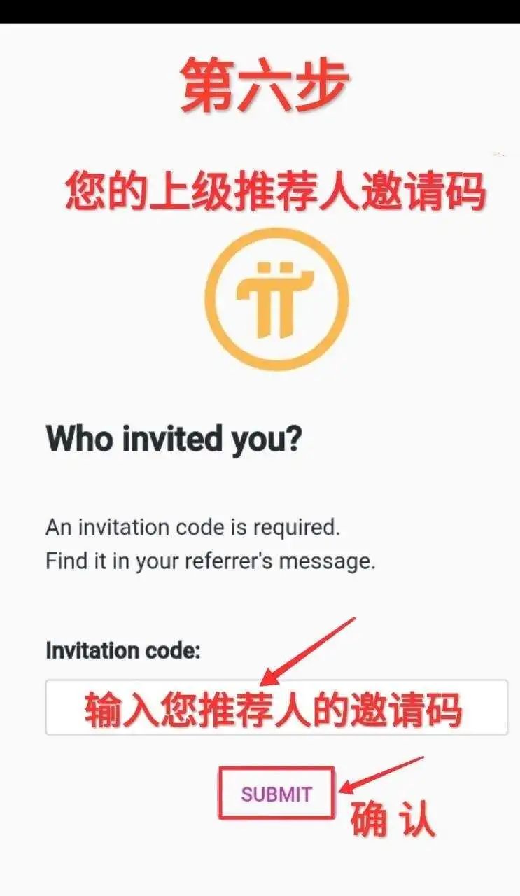 Pi Network挖矿详细注册教程