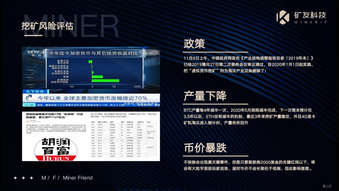 如果你的朋友不懂什么是显卡挖矿，把这篇文章甩给他就够了