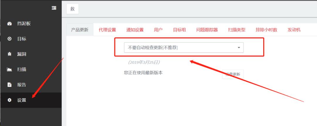 【工具篇】web漏洞扫描工具：AWVS安装、使用教程