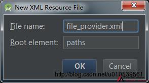 xml新建file_provider.xml