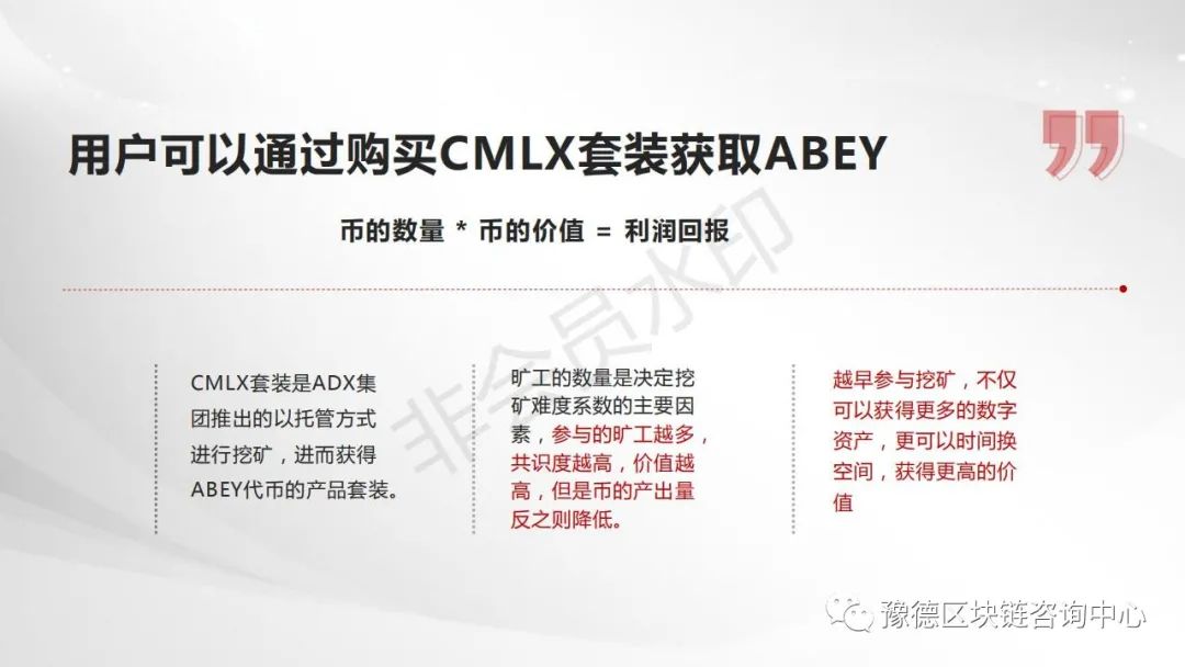 拒绝短期炒币！选择ABEY，长期挖矿，矿圈最佳项目选择！