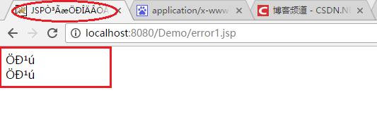 JSP页面中文乱码.png-15.4kB