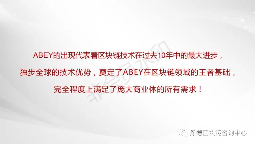 拒绝短期炒币！选择ABEY，长期挖矿，矿圈最佳项目选择！