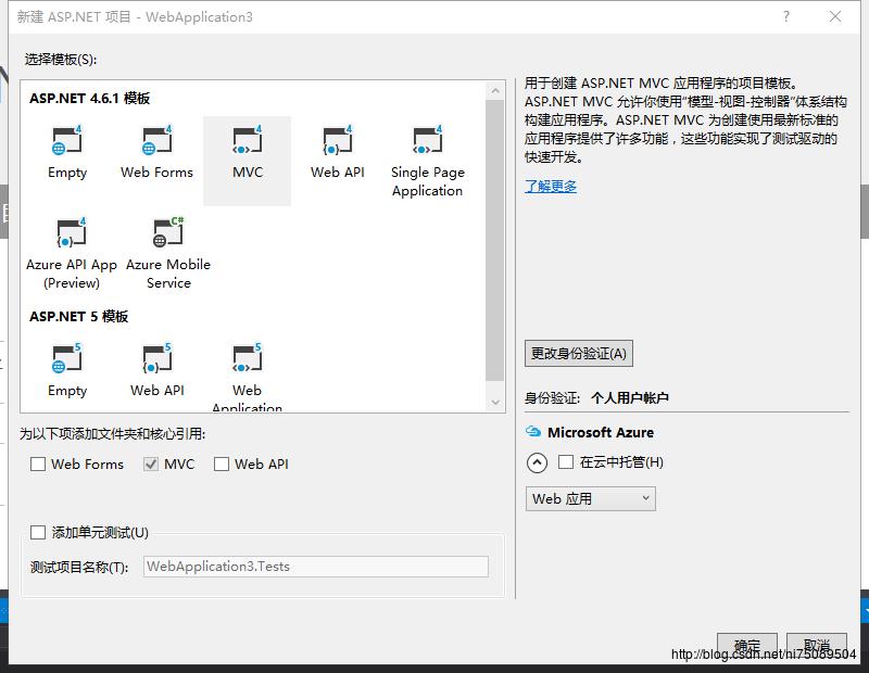 web MVC不止一种模板，按指定的模板创建项目