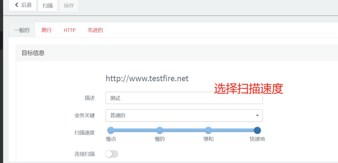 【工具篇】web漏洞扫描工具：AWVS安装、使用教程