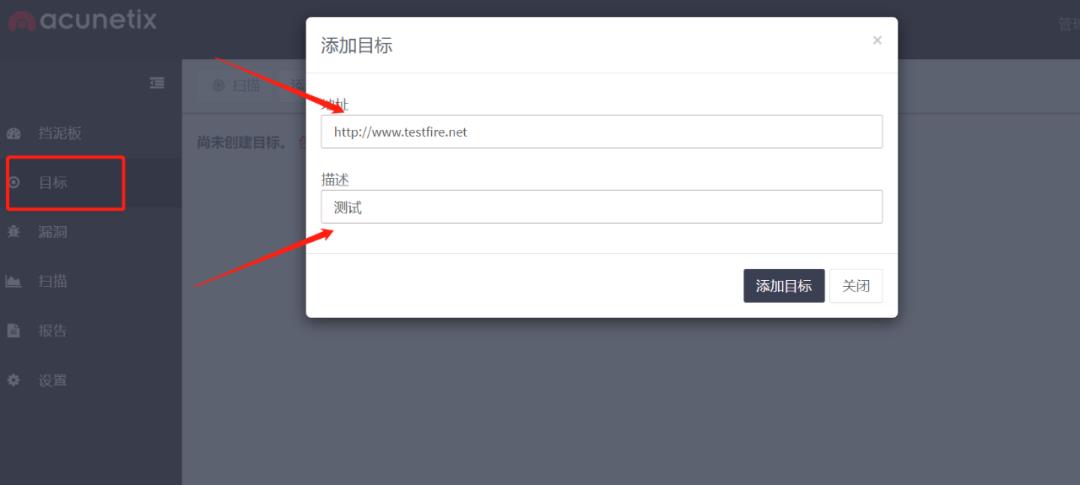 【工具篇】web漏洞扫描工具：AWVS安装、使用教程