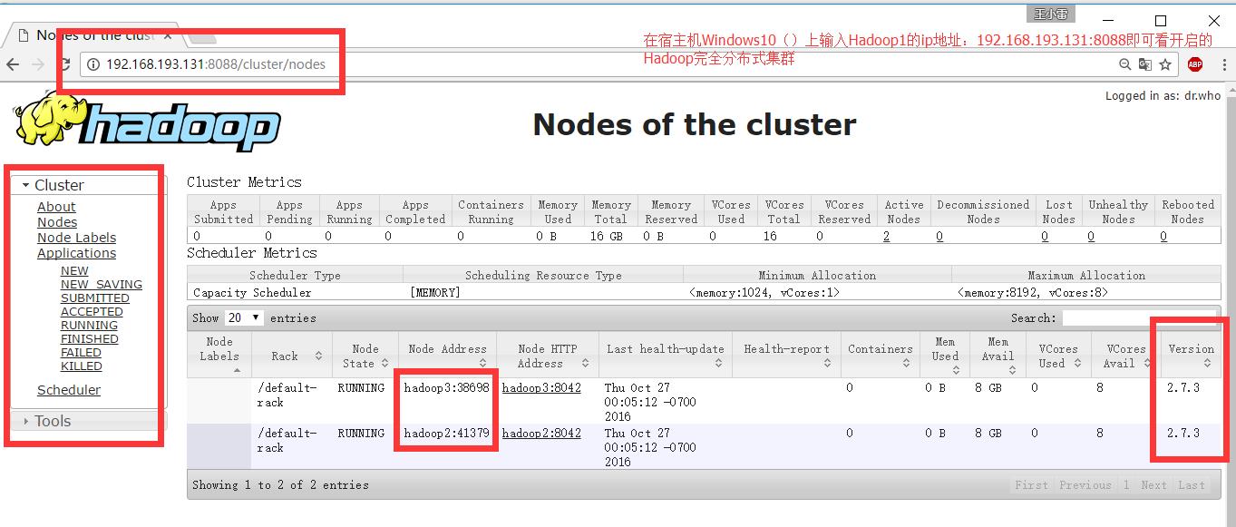 超详细从零记录Hadoop2.7.3完全分布式集群部署过程