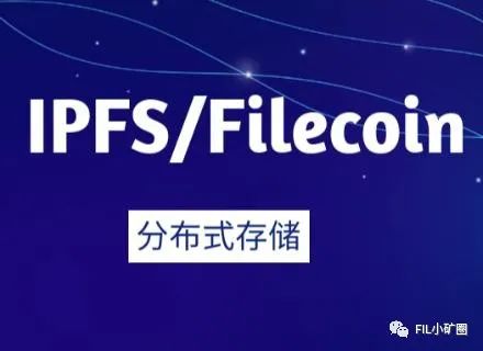 现阶段FIL挖矿入场还不晚，FIL的价位远不是现在所看到的状况。