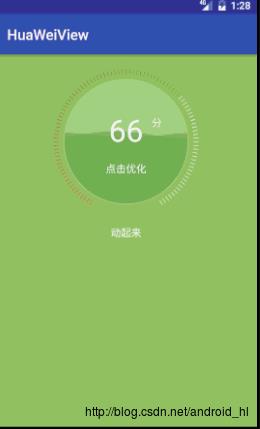 Android仿华为天气绘制刻度盘