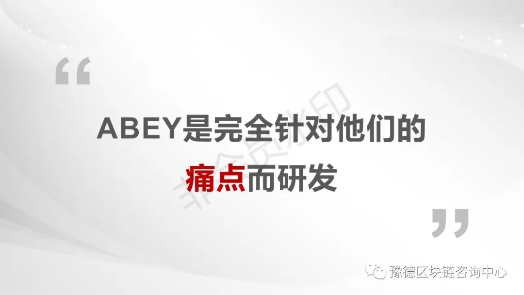 拒绝短期炒币！选择ABEY，长期挖矿，矿圈最佳项目选择！